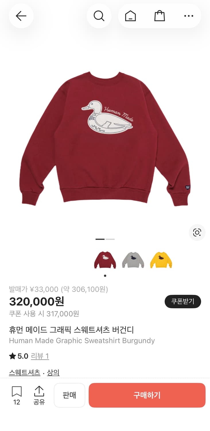 휴먼 메이드 그래픽 스웨트셔츠 버건디 XL 상품이미지1