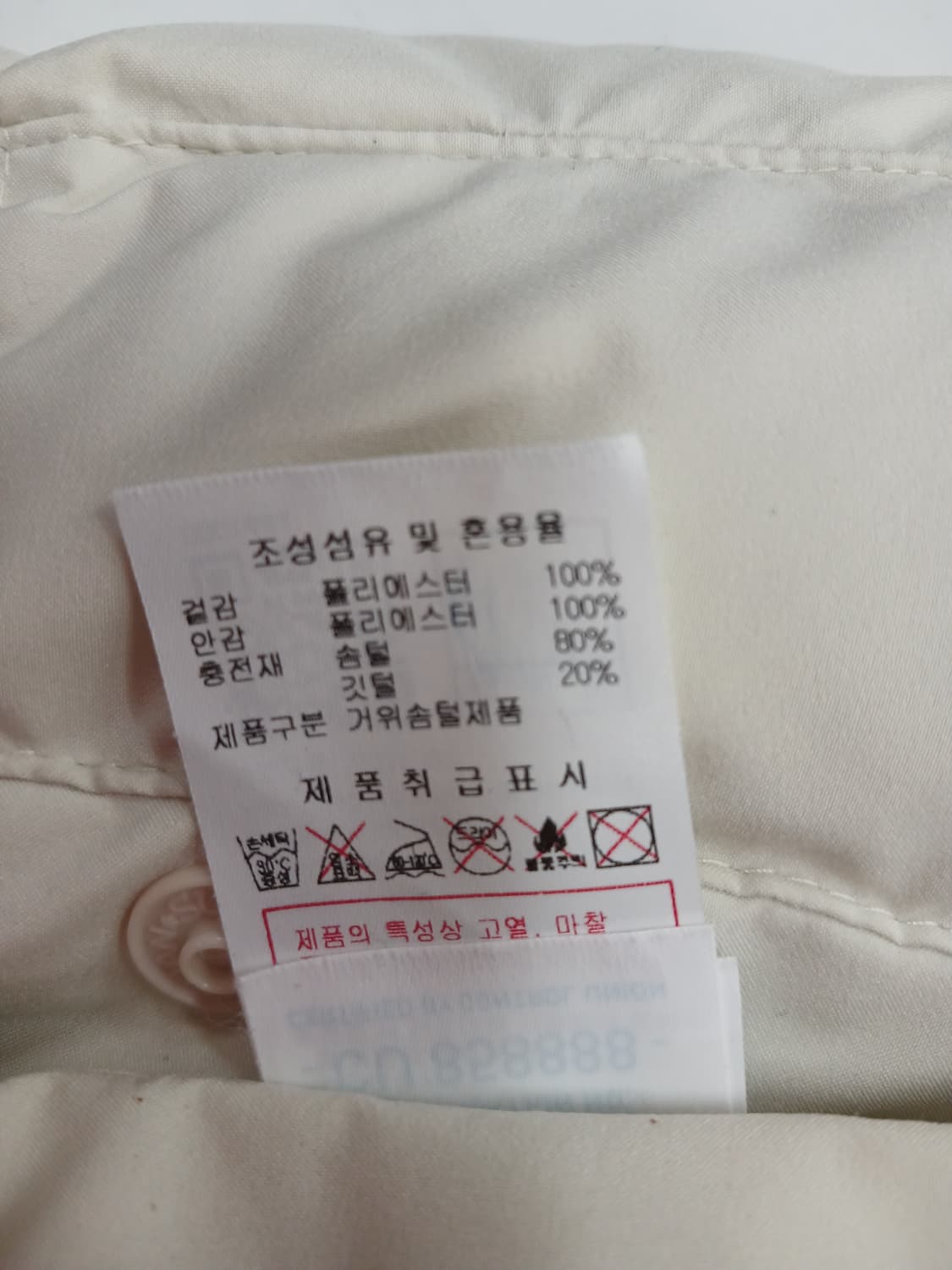 디스커버리 구스  리버시블  아이보리 95사이즈 상품이미지8