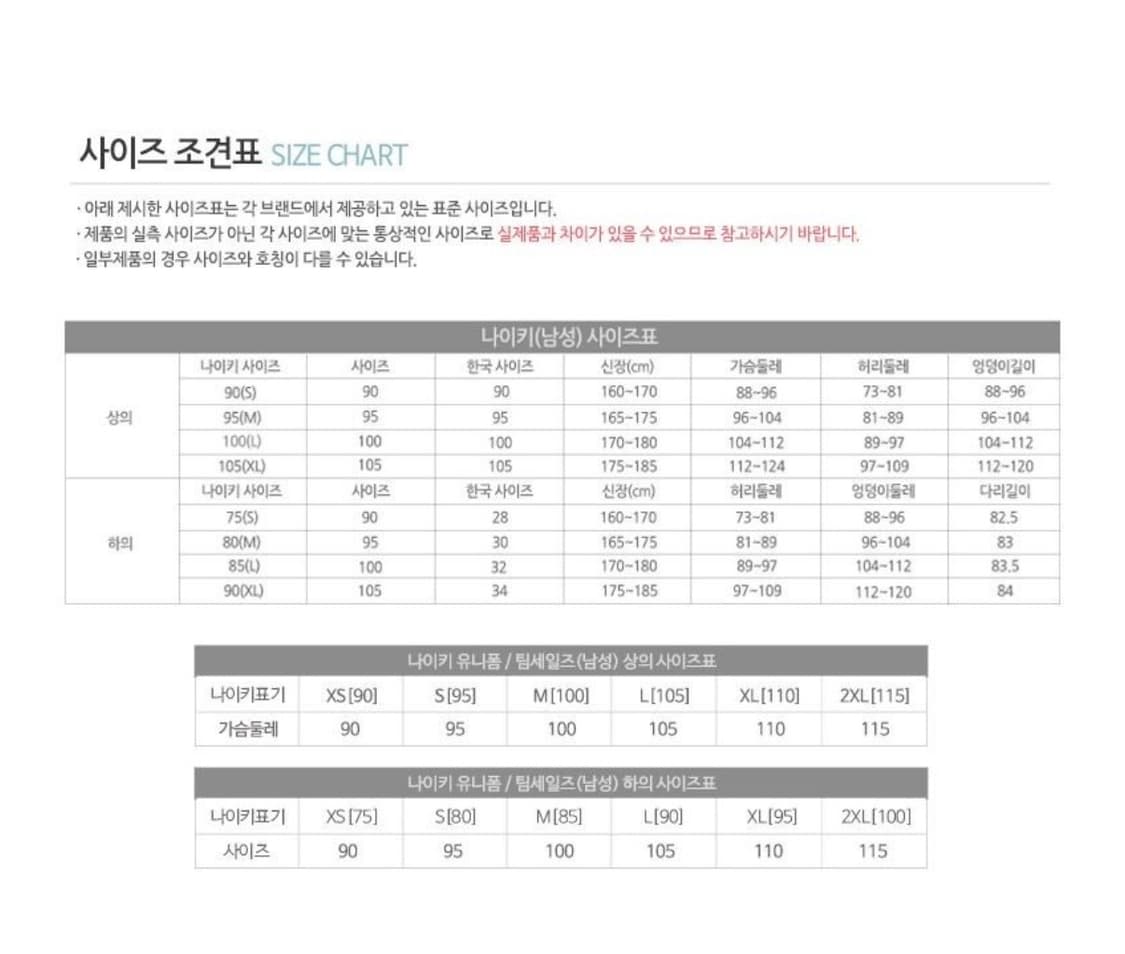 나이키 대한민국 국대 드라이 스트라이크 드릴 탑 상하의 상품이미지5