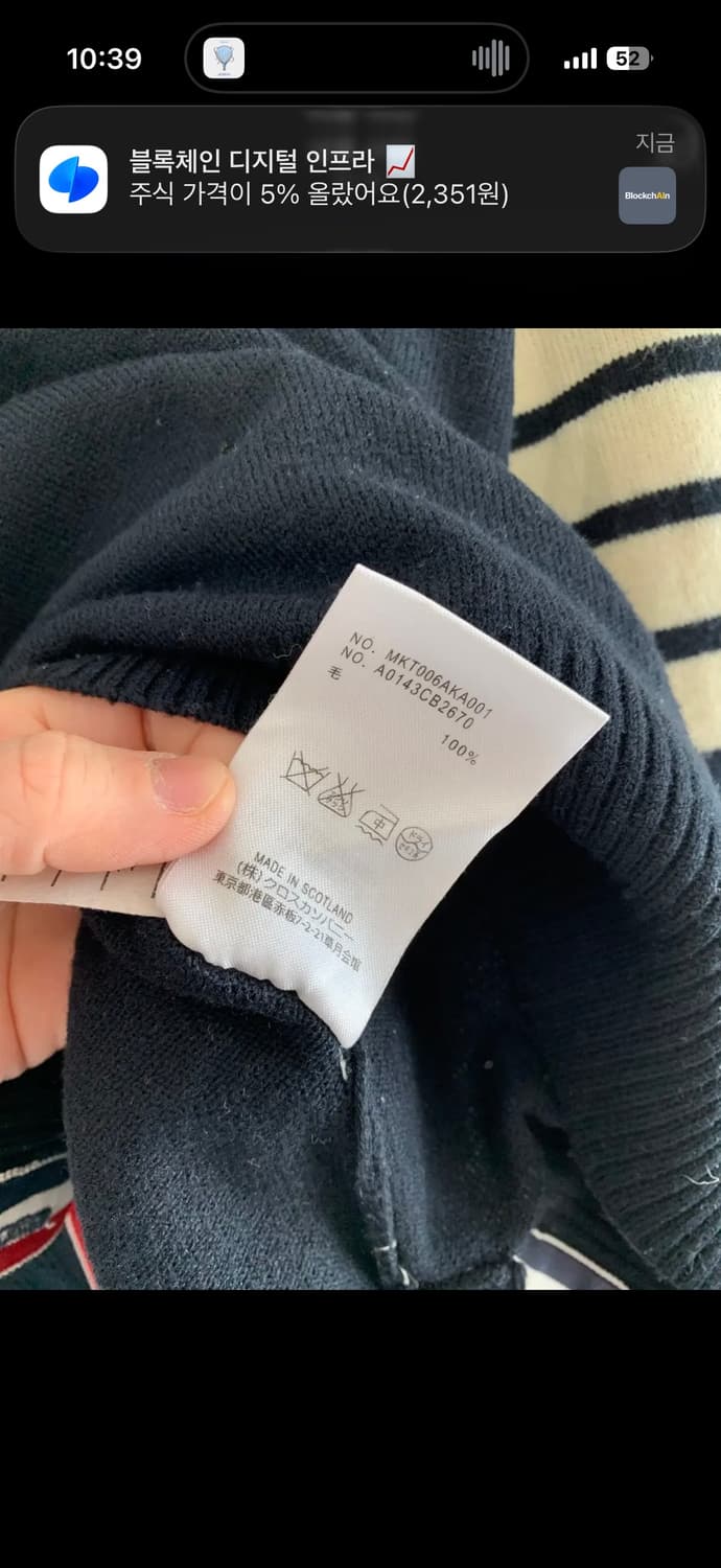 톰브라운 니트 판매합니다 상품이미지5