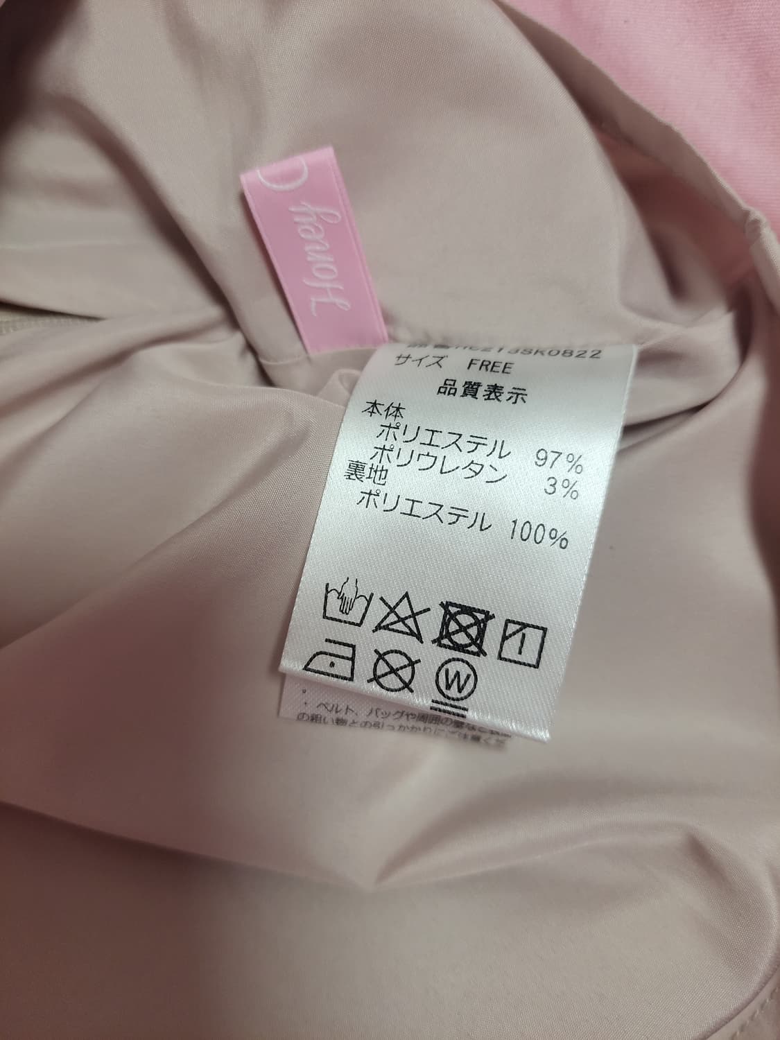 급처상태최상!허니시나몬 러플 진주벨트 핑크 공주 스커트 치마 리즈리사st 상품이미지6