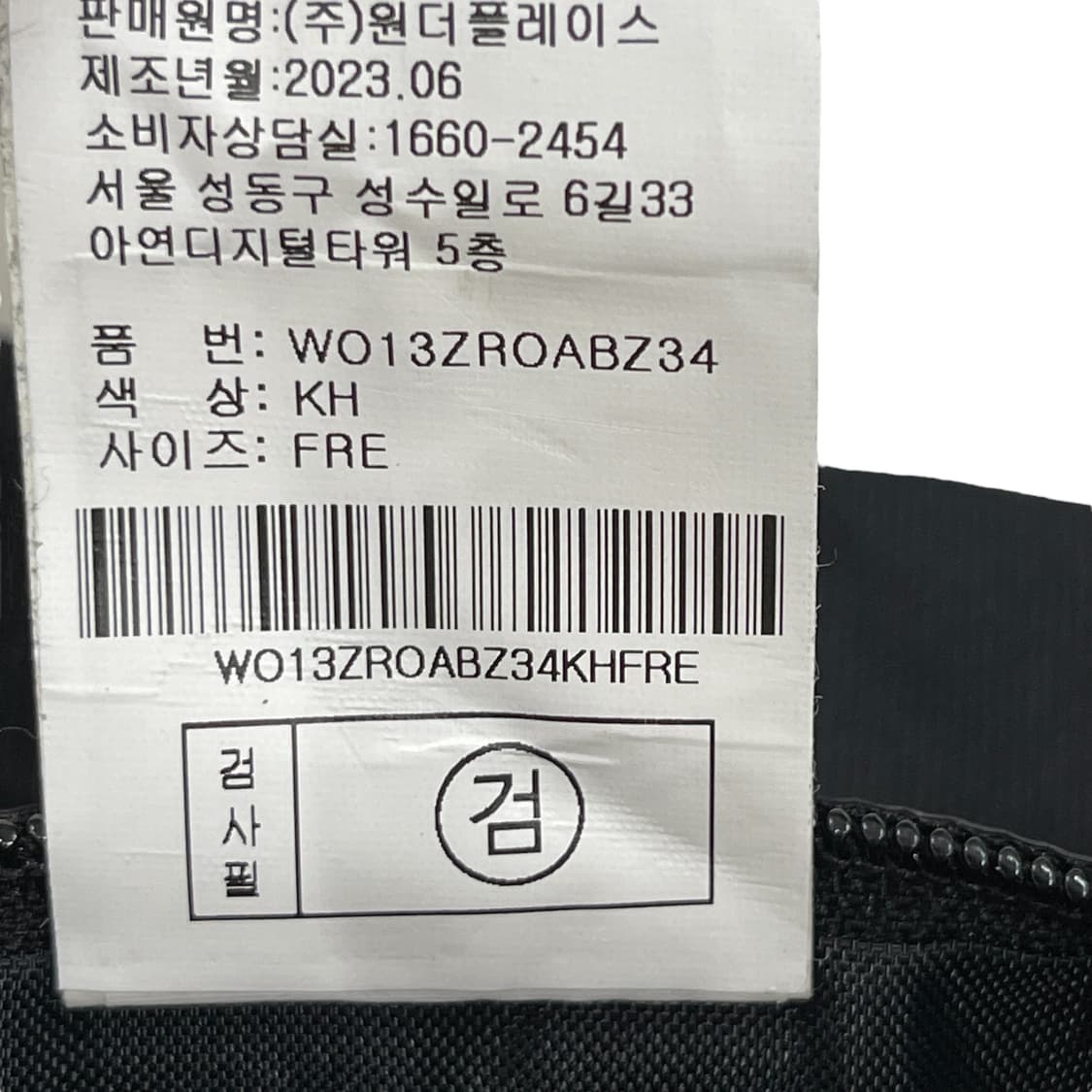 아웃도어프로덕츠 사코슈백 크로스백 가방 카키 블랙 상품이미지5