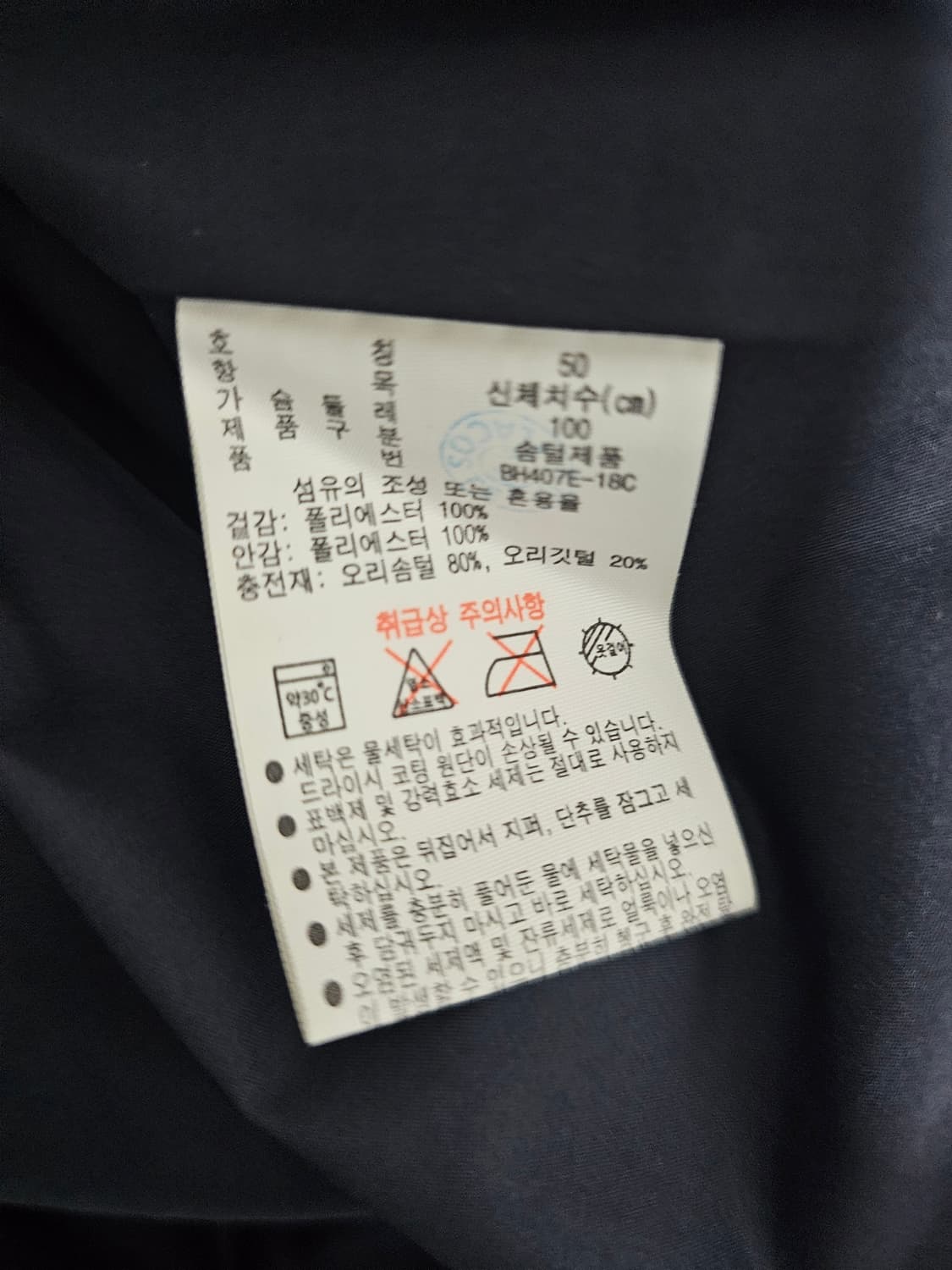 라코스테 덕다운 퀼팅조끼 50 M 상품이미지4