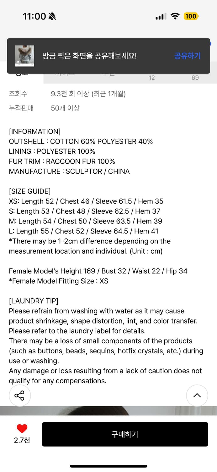 스컬프터 퍼 후드 집업 상품이미지4