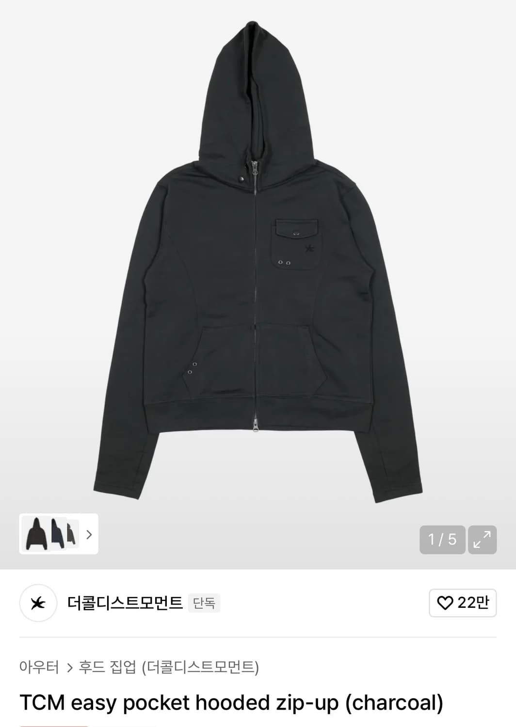 더콜디스트모먼트 후드집업 차콜 M 판매 상품이미지1