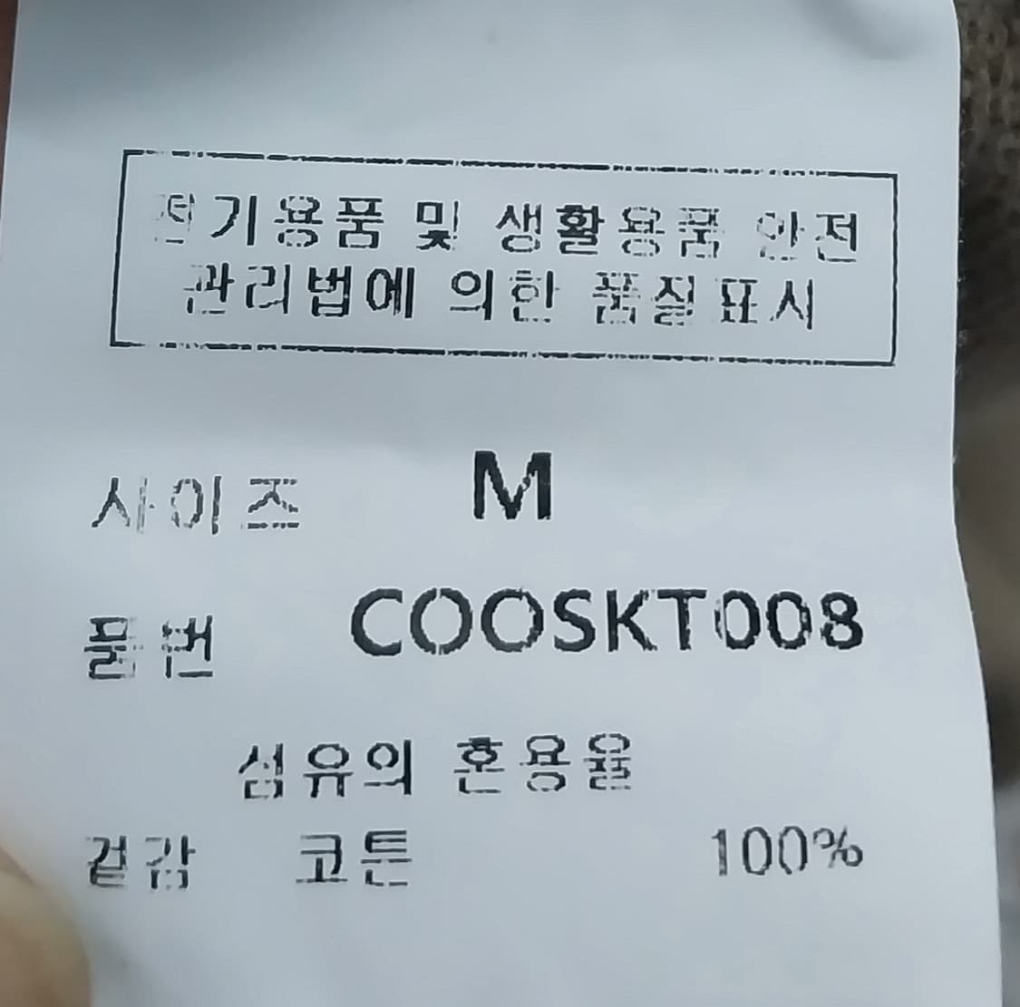 커스텀 어클락 베이지 니트 M 상품이미지5