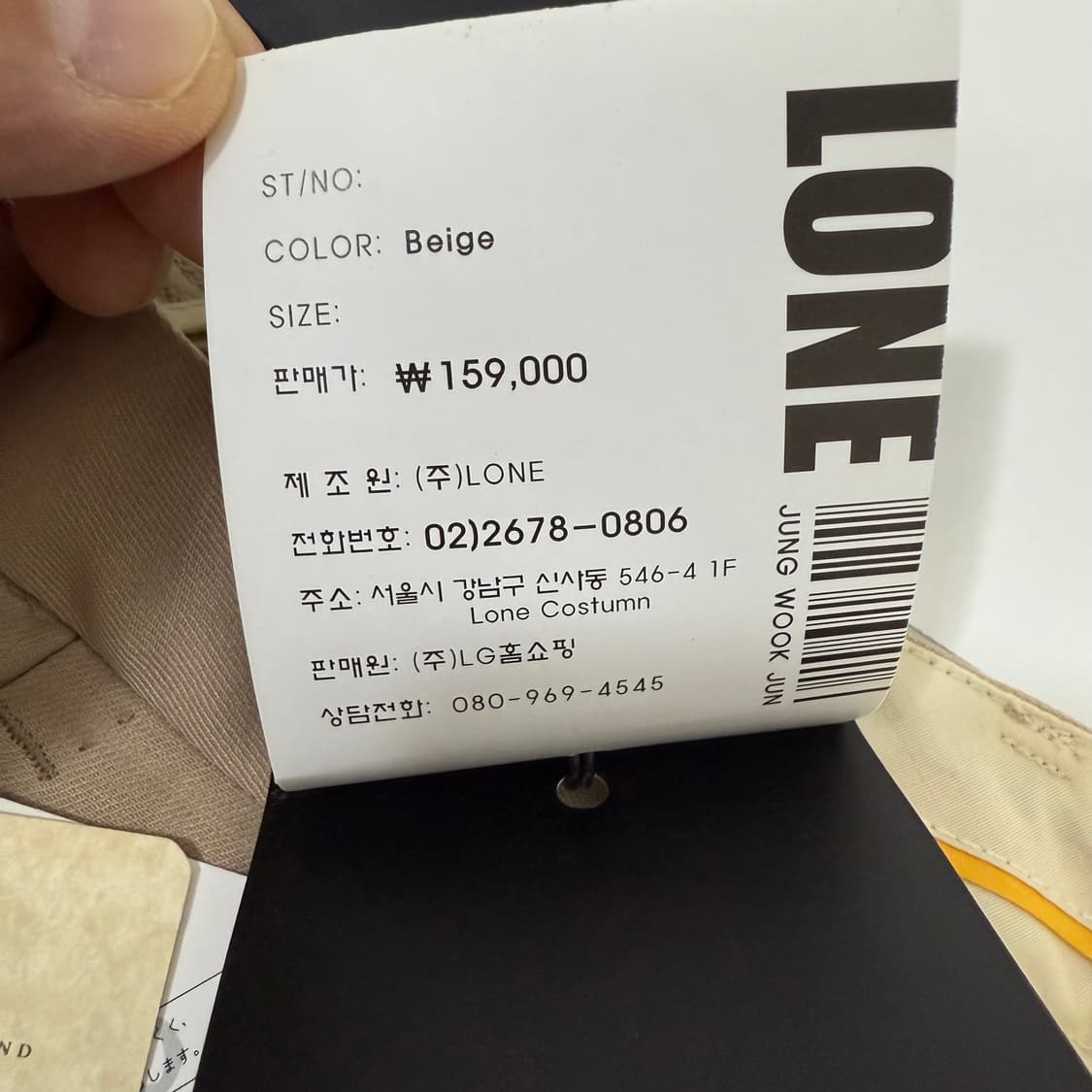 정옥준 디자이너 준지 LONE 론 와이드 팬츠 상품이미지6