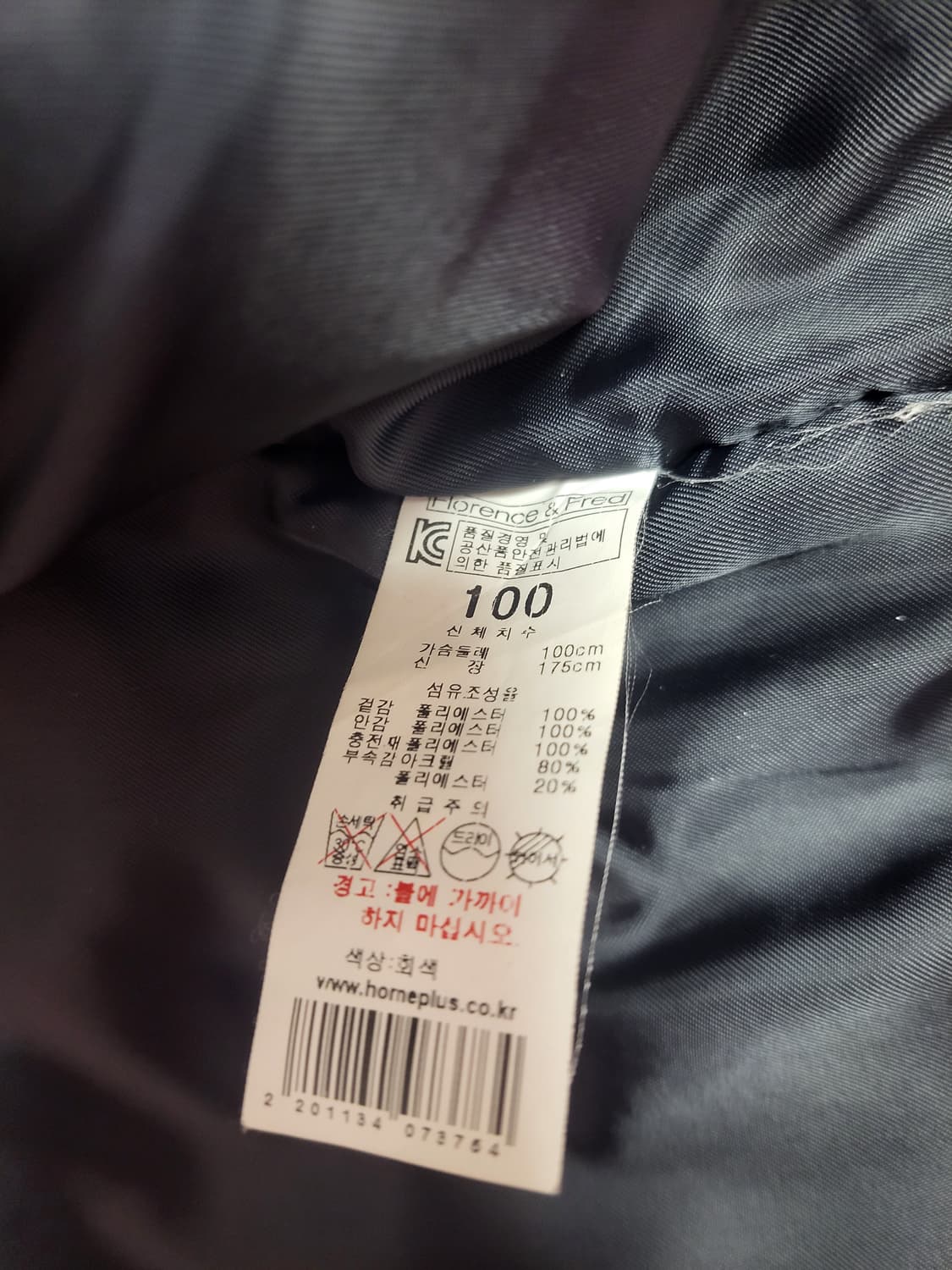 급처상태좋음!플로렌스앤프레드 구찌, 발렌시아가느낌 자켓 점퍼패딩 폴로st 상품이미지6