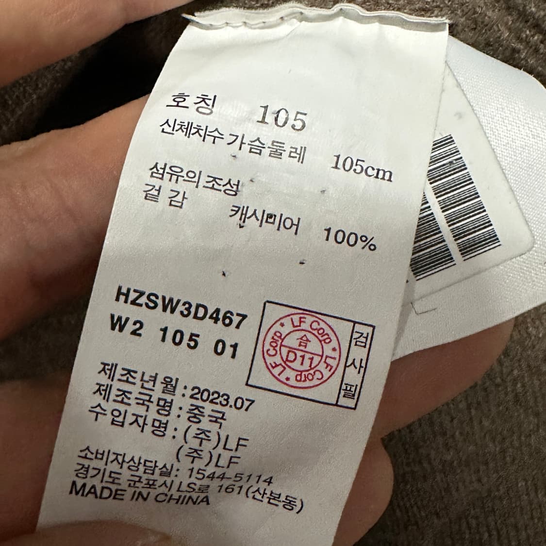 헤지스 캐시미어 니트 XL 상품이미지4