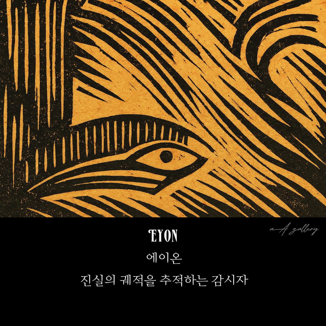 Eyon 실버 남자 엔틱 빈티지 선물 소품 고대 눈 신화 반지 상품이미지7