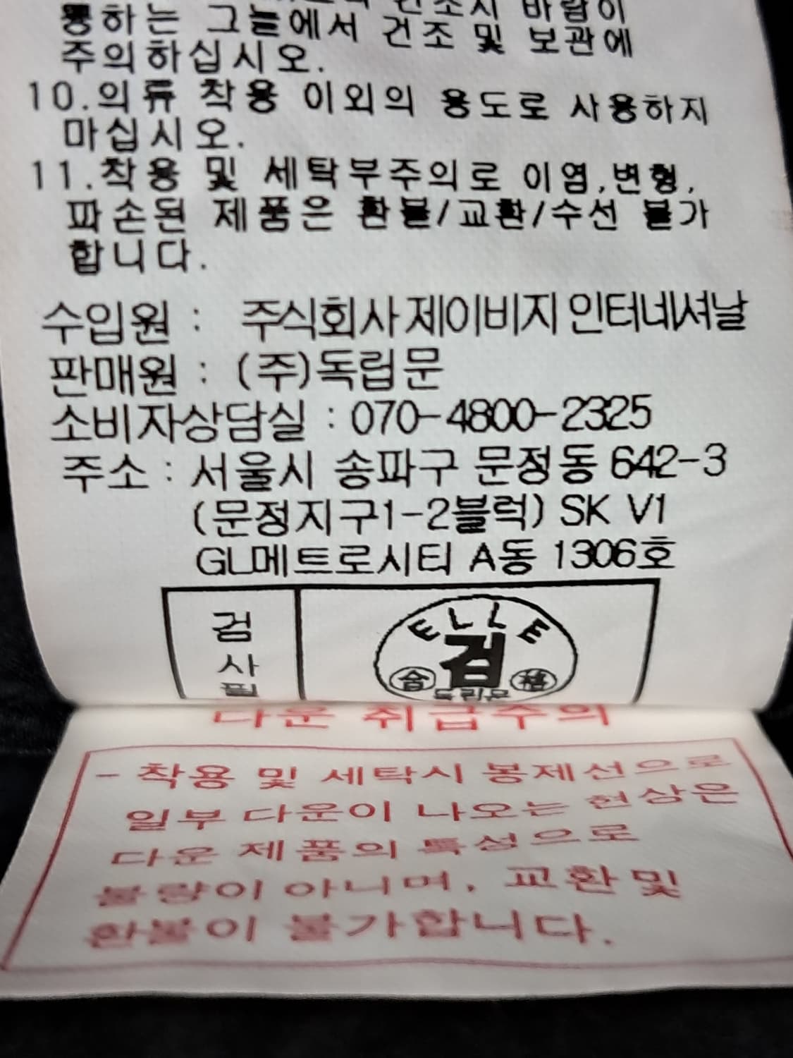 엘르 여성 롱패딩 90 상품이미지10