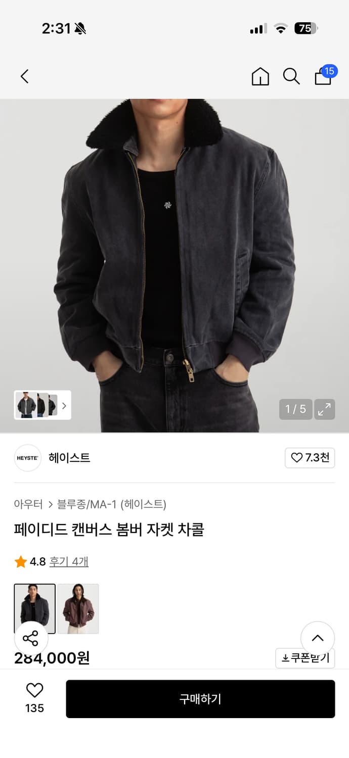 헤이스트 캔버스 봄버 상품이미지1