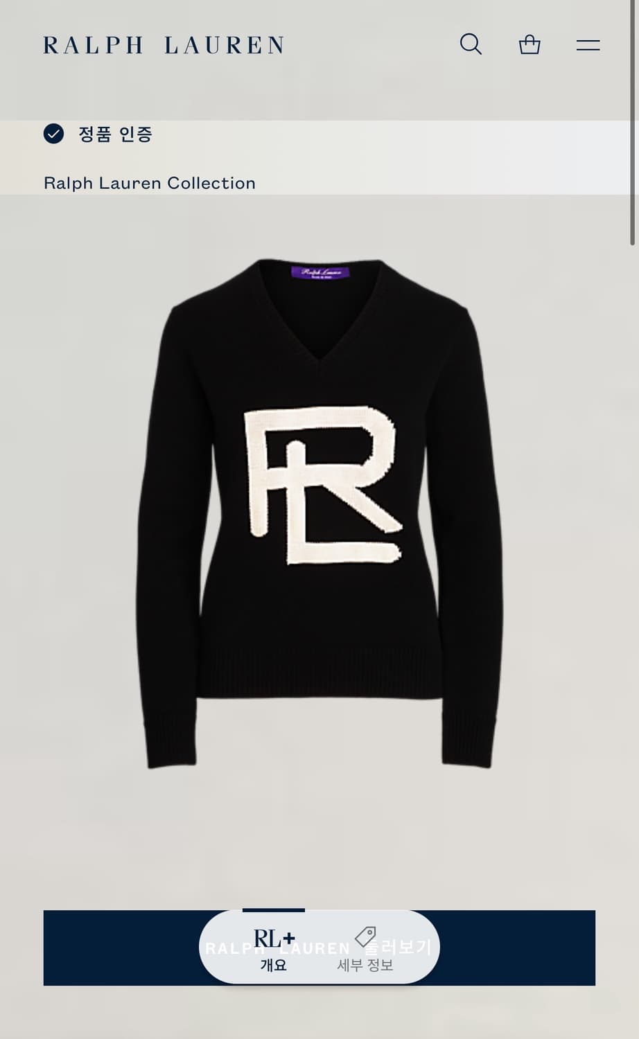 랄프로렌 퍼플라벨 RL 인타르시아 니트  상품이미지10