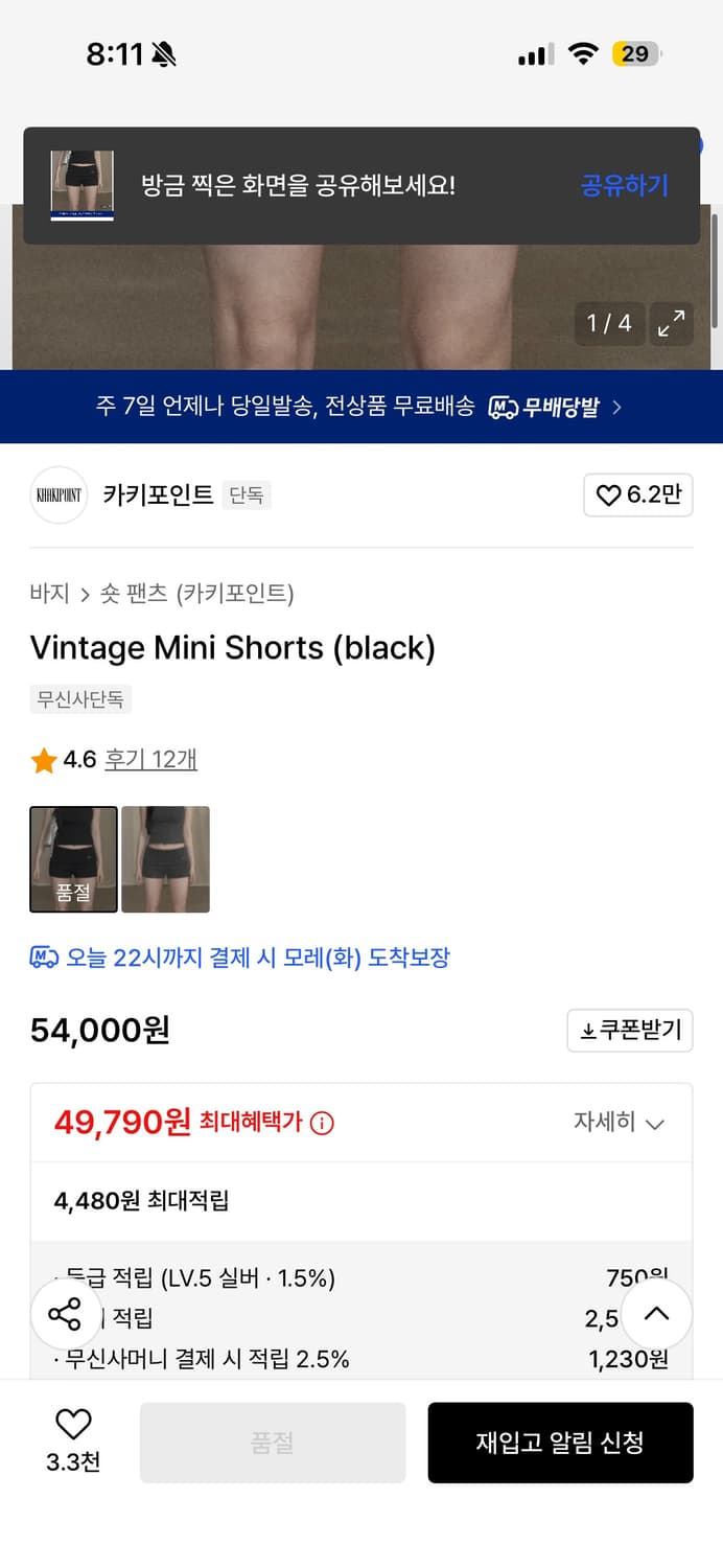 카키포인트 Vintage Mini Shorts (black) 상품이미지2
