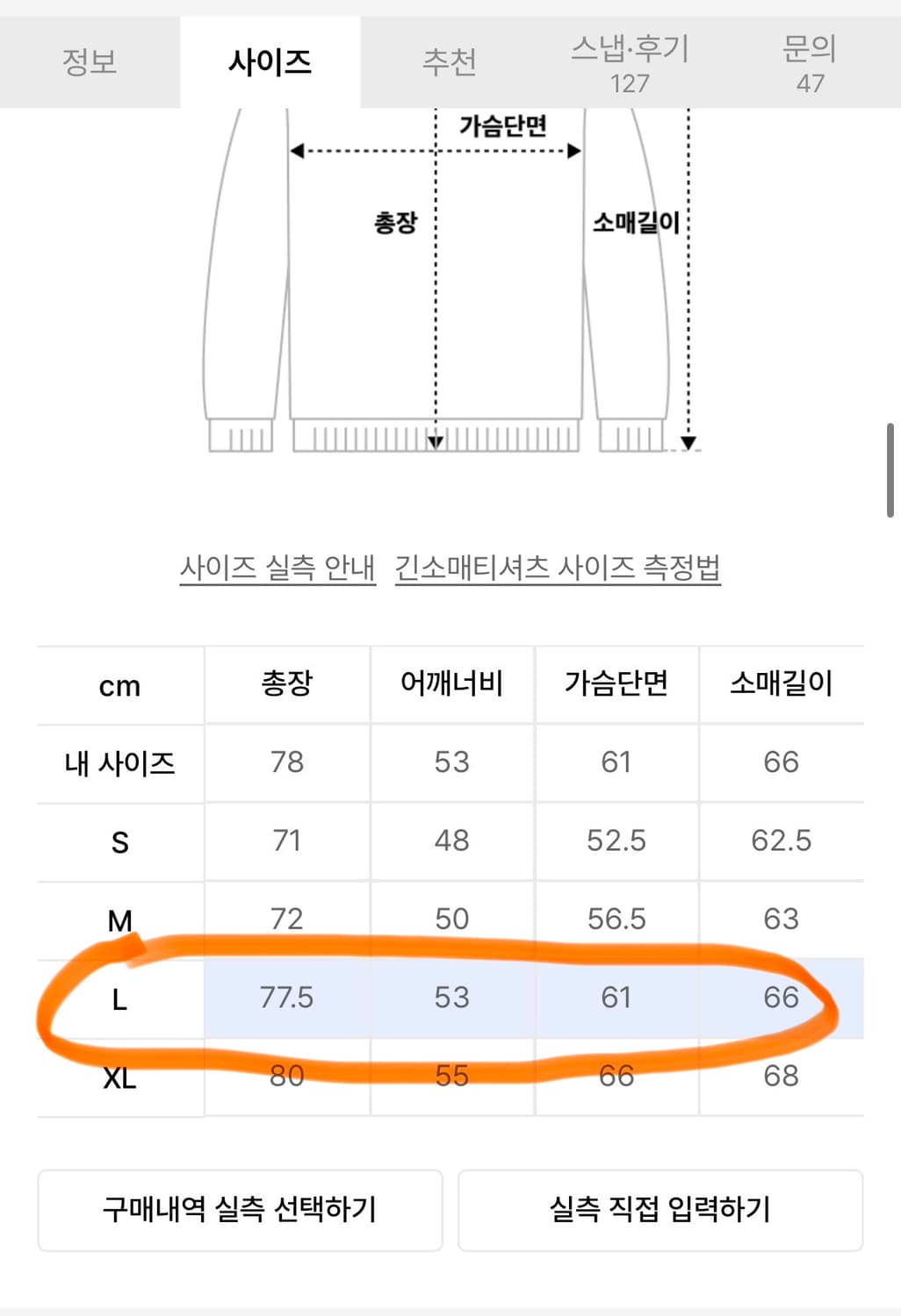 폴로랄프로렌 클래식핏 헤비웨이트 저지 롱슬리브 티셔츠 블루 L 상품이미지6