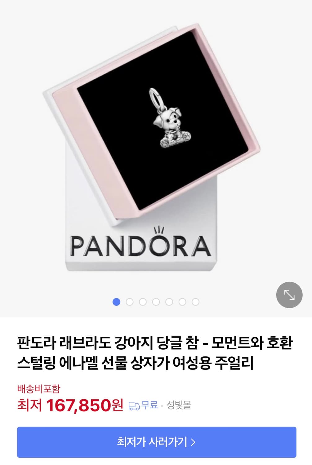 판도라 팔찌 상품이미지3