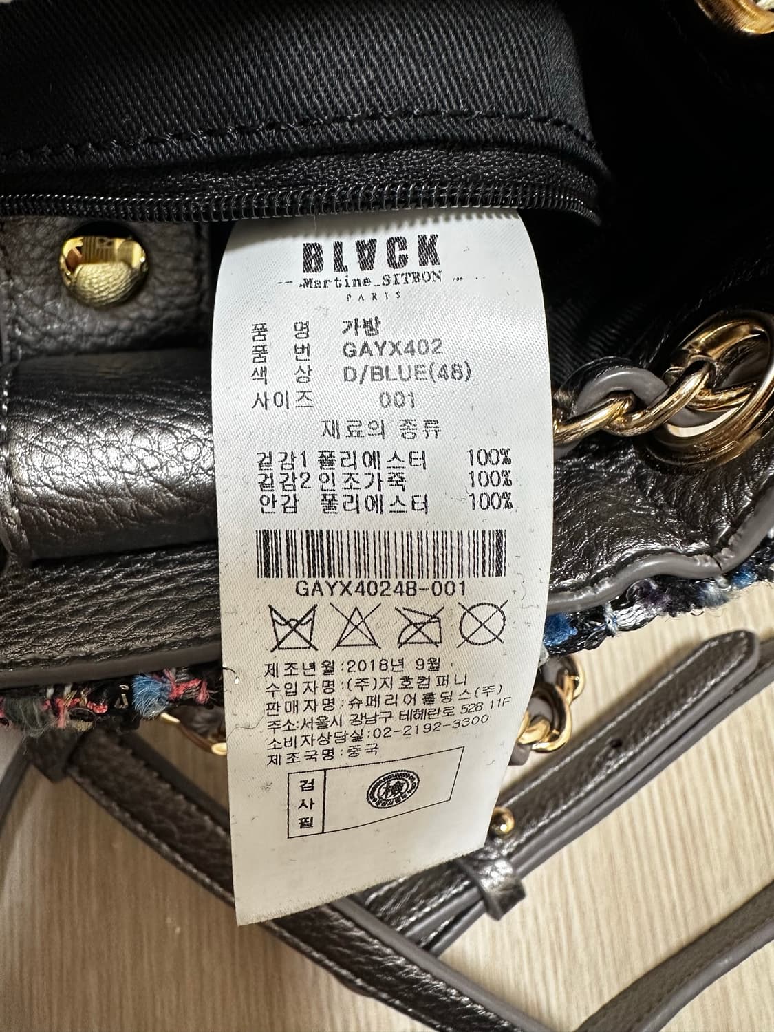 블랙 마틴 싯봉 트위드 금장 백팩 여성 가방 상품이미지9