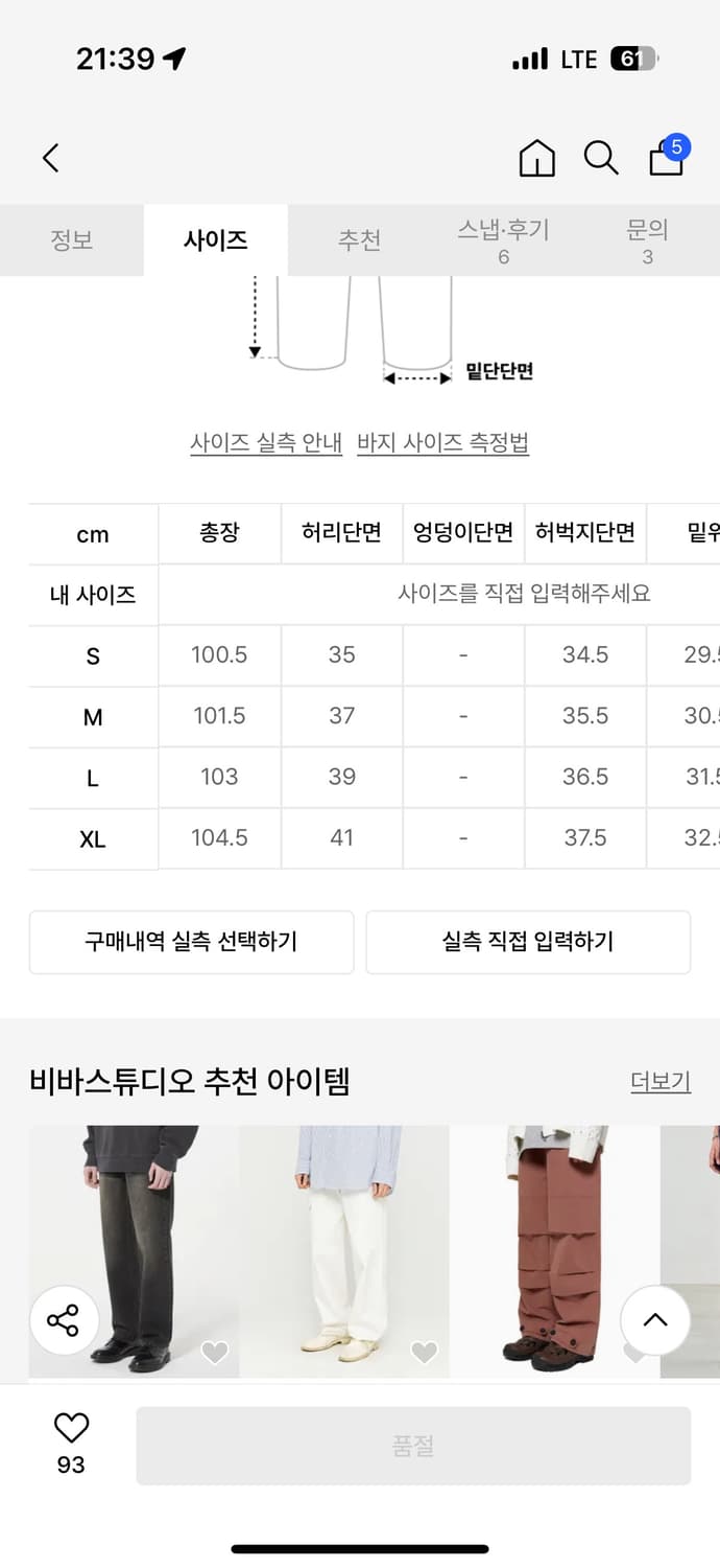 비바스튜디오 콤팩트레코드바 콜라보 셋업 블랙 상품이미지3