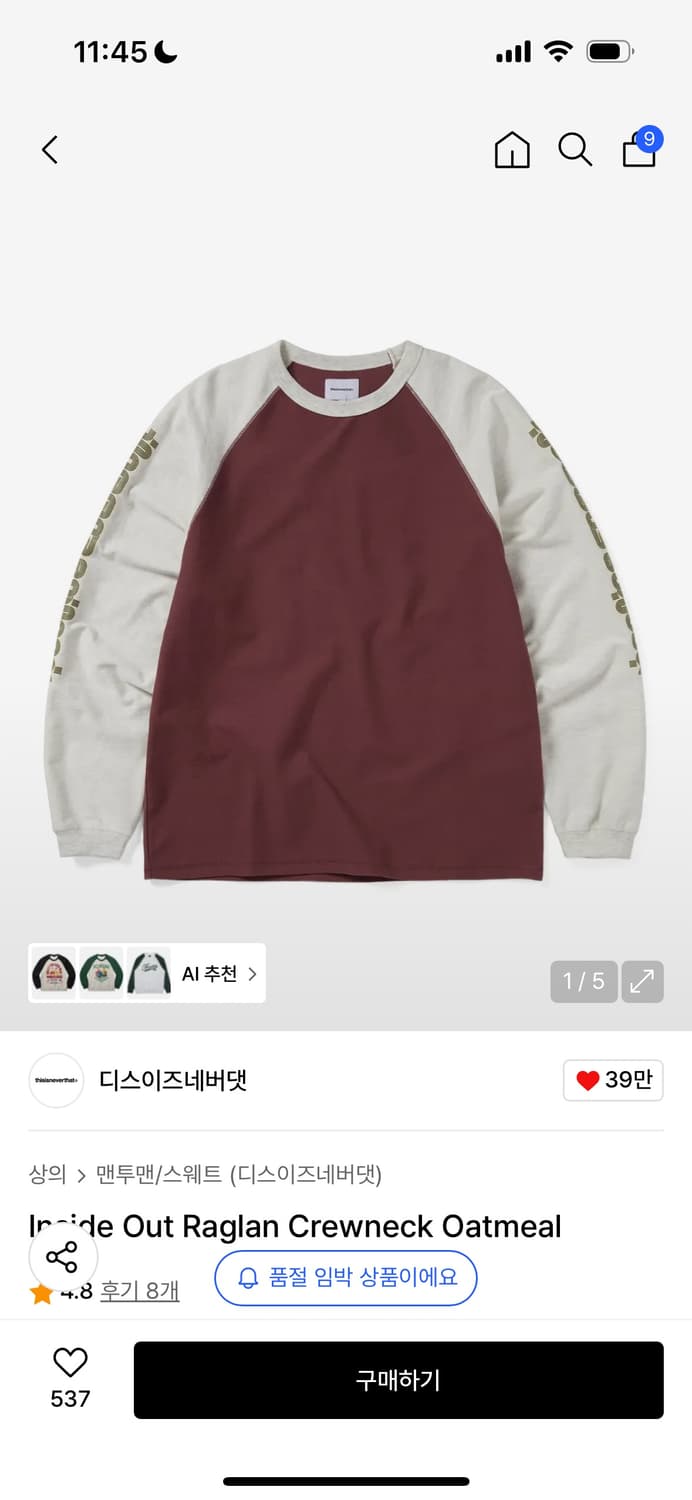 디스이즈네버댓 Inside Out Raglan Crewneck M사이즈 상품이미지1