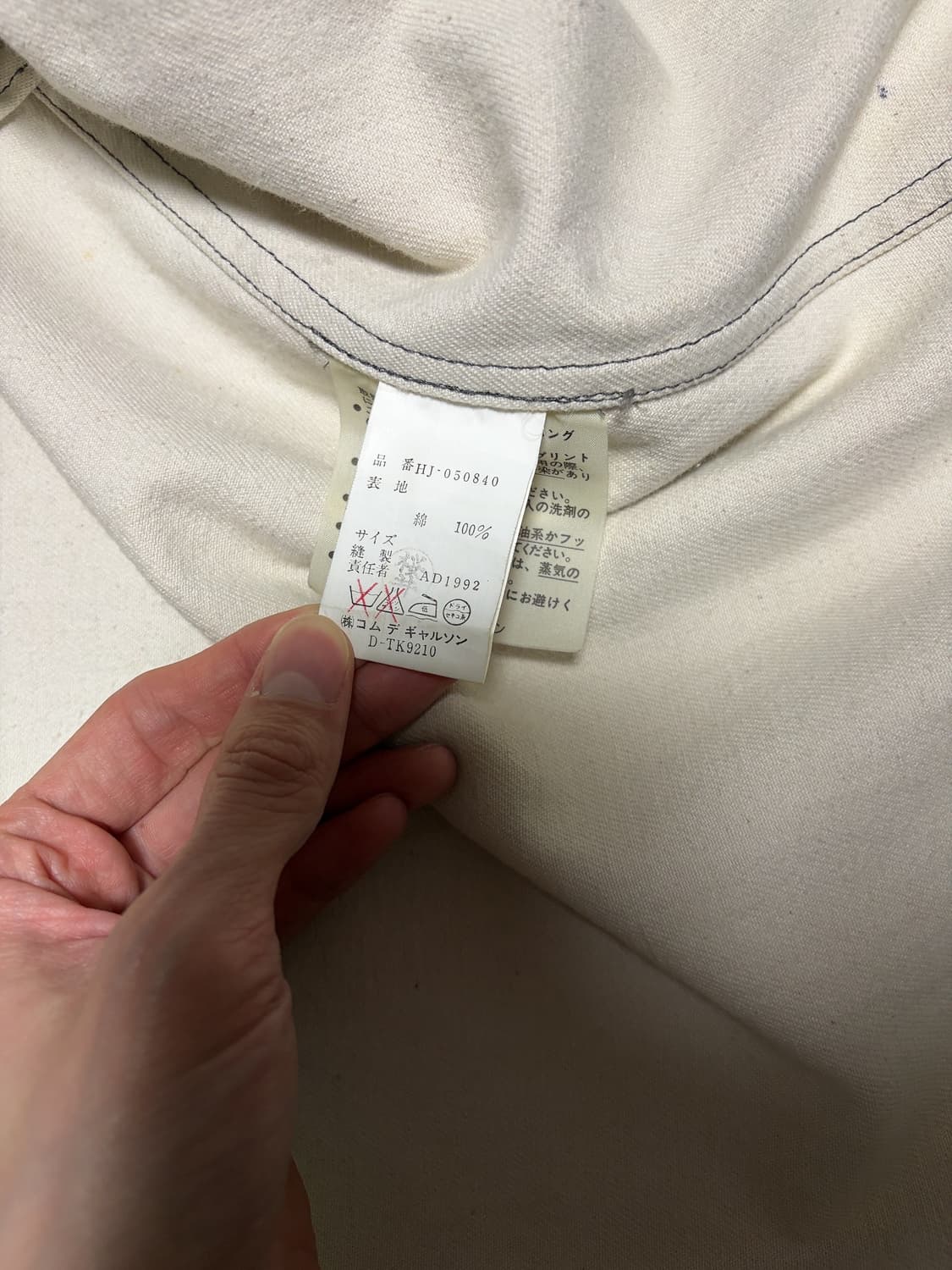 90s 꼼데가르송 옴므 자켓 상품이미지6