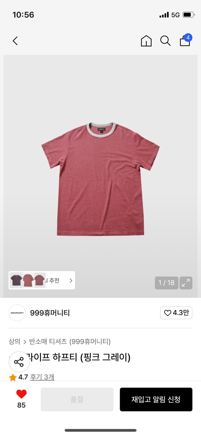 999휴머니티 스트라이프 하프티 상품이미지1