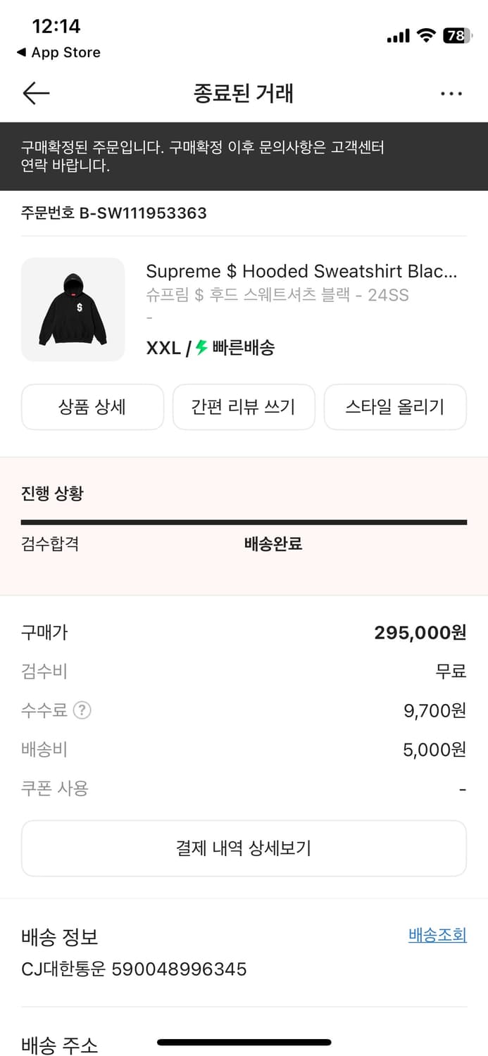 슈프림 $ 후드 블랙 XXL 상품이미지1