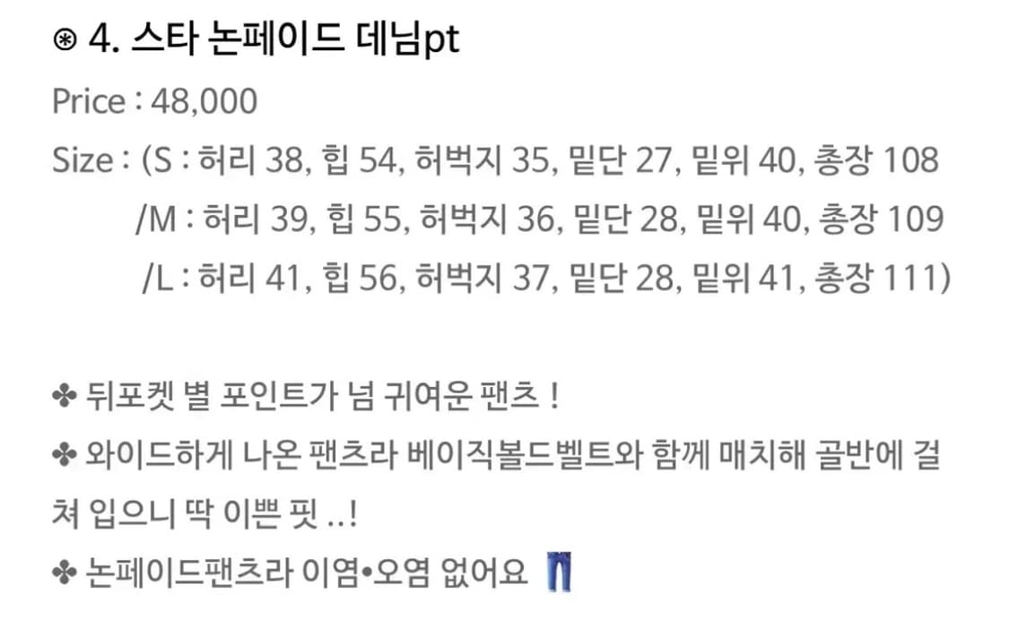 [새상품]시오아 스타 논페이드 데님 M 상품이미지5