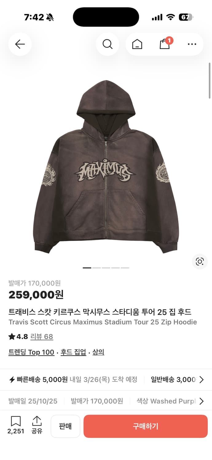 트래비스스캇 키르쿠스 막시무스 스타디움 투어 집업 25 상품이미지4