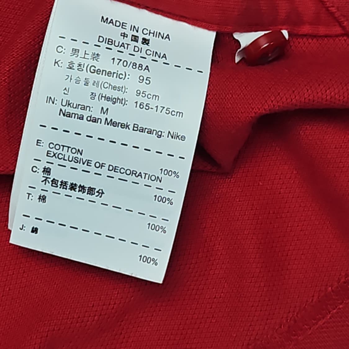 나이키 포르투갈 국대 반팔 카라티 (95/M) 상품이미지7