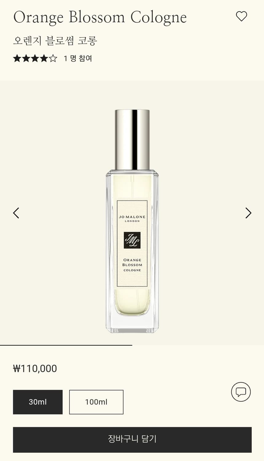 조말론 오렌지블로썸 30ml 상품이미지1