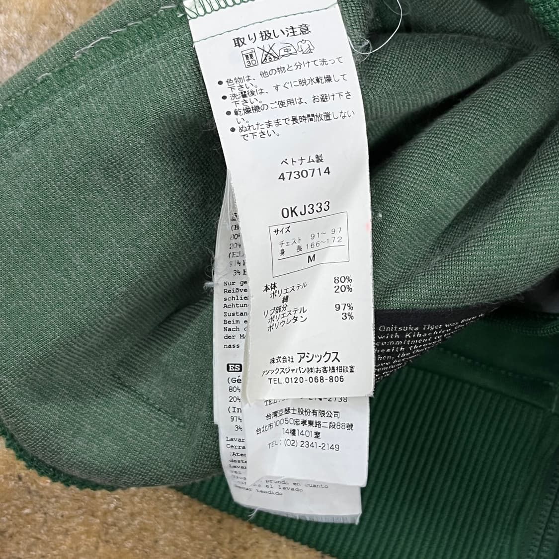 [정품/M] 오니츠카타이거 집업 져지 그린 b14 상품이미지8