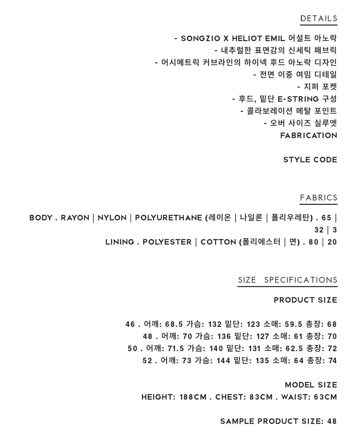 [새상품] 송지오 옴므 엘리엇 에밀 어설트 아노락 블랙 48 상품이미지2