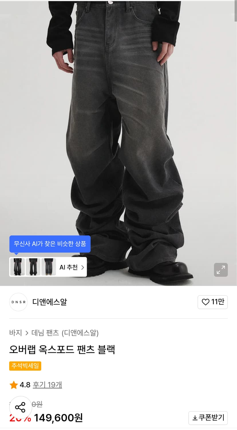 디앤에스알 DNSR 오버랩 옥스포드 팬츠 블랙 M 상품이미지1
