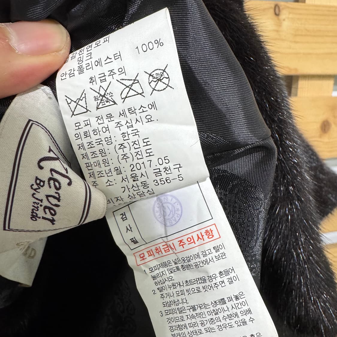 진도 밍크코트 상품이미지4