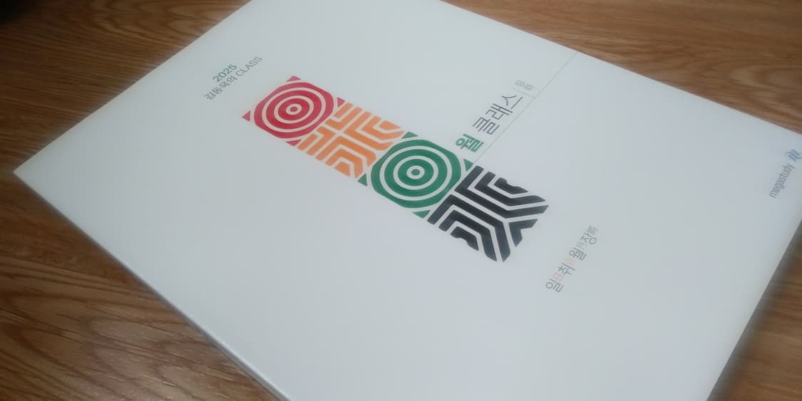 메가스터디 국어 강민철의 클래스 월클래스 상품이미지8