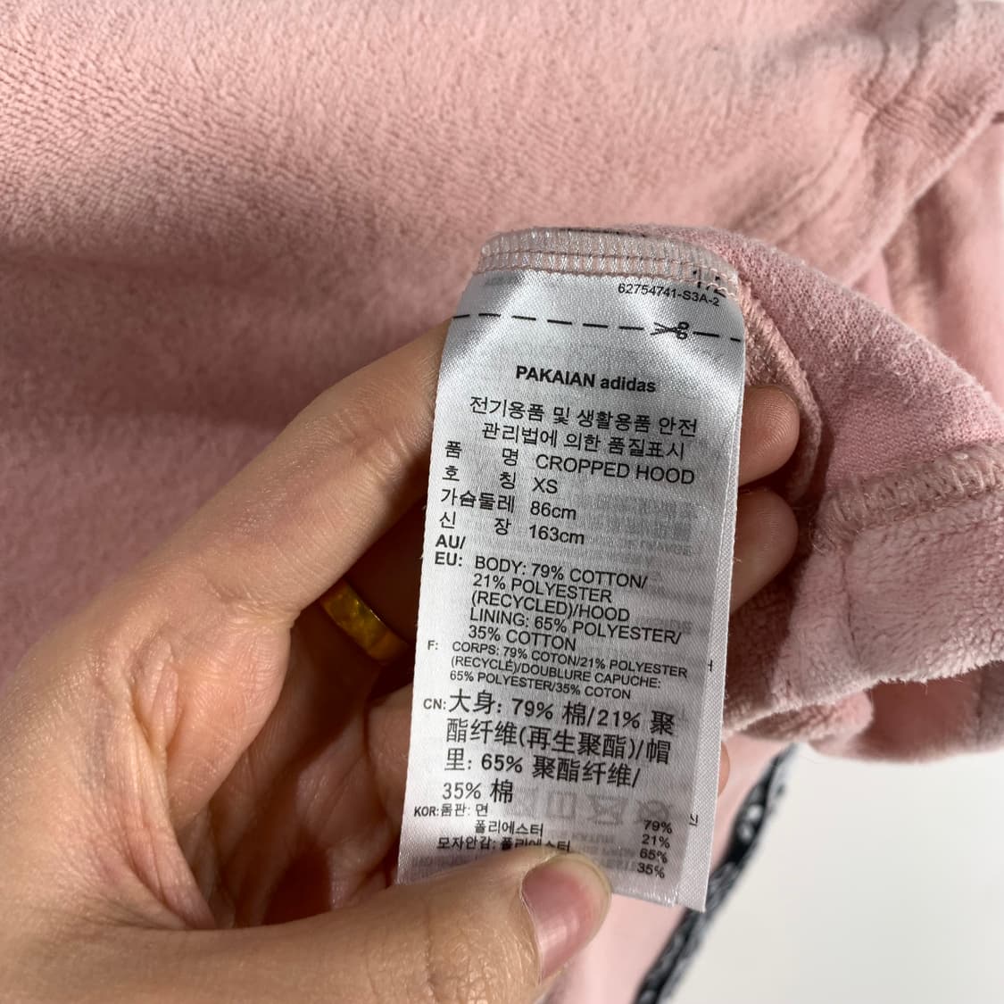 아디다스 딸기우유 플리스 크롭 후드티 상품이미지5