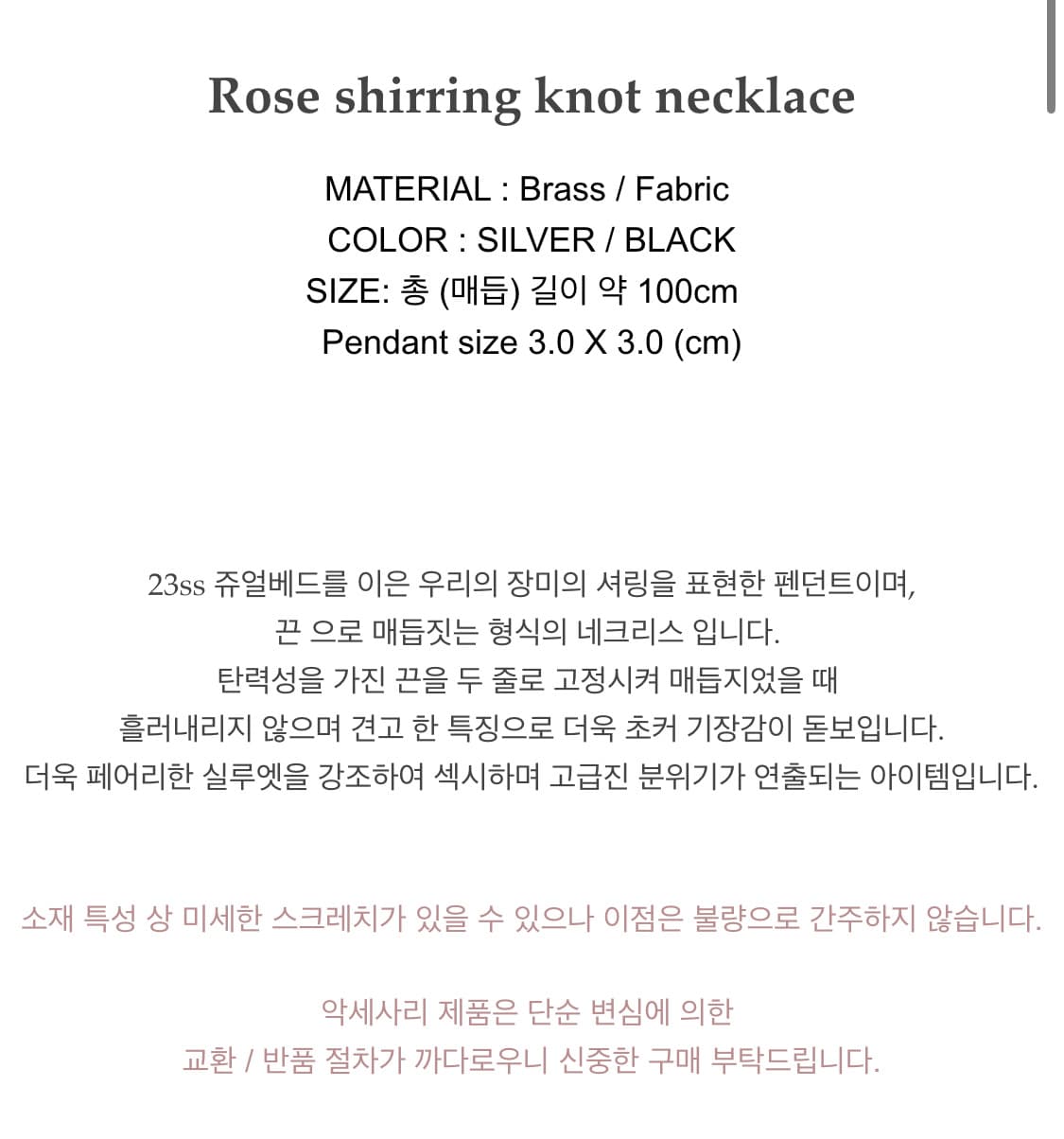 Rose shirring knot necklace 초커 목걸이 상품이미지7