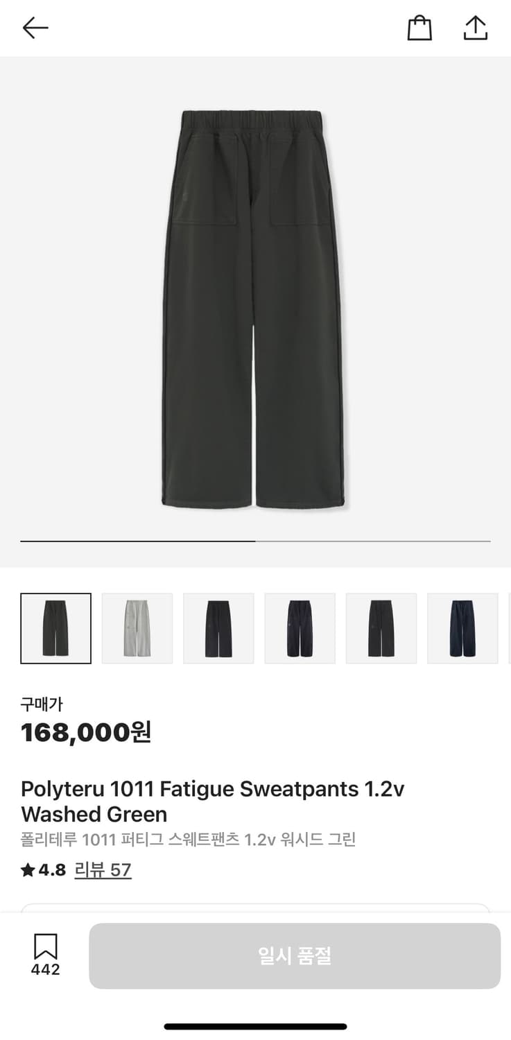 폴리테루 퍼티그 워시드 그린 (3) 상품이미지2