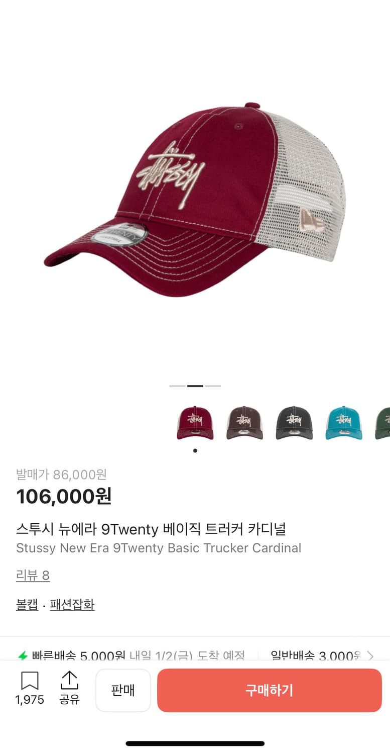 스투스 볼캡 상품이미지2