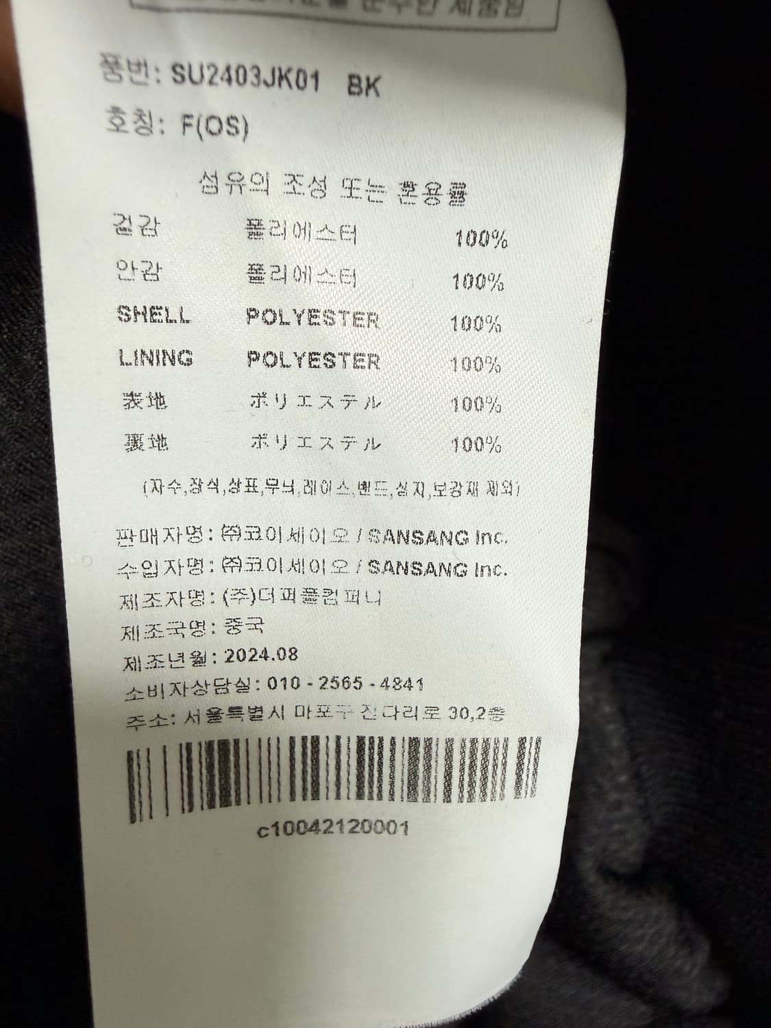 코이세이오 라운드 카라 플리스 자켓 상품이미지3