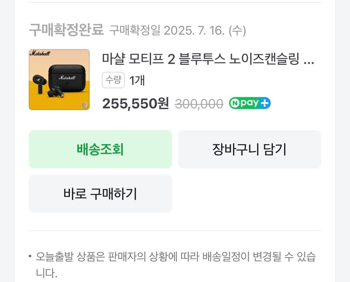 마샬 모티프 2 블루투스 노이즈캔슬링 이어폰 상품이미지4