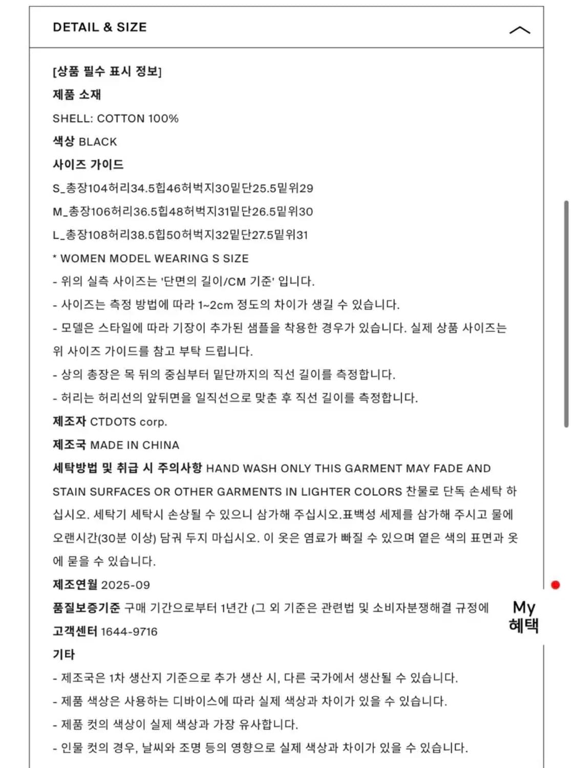 던스트 - 릴렉스드 플레어 진 (블랙 L사이즈) 상품이미지3