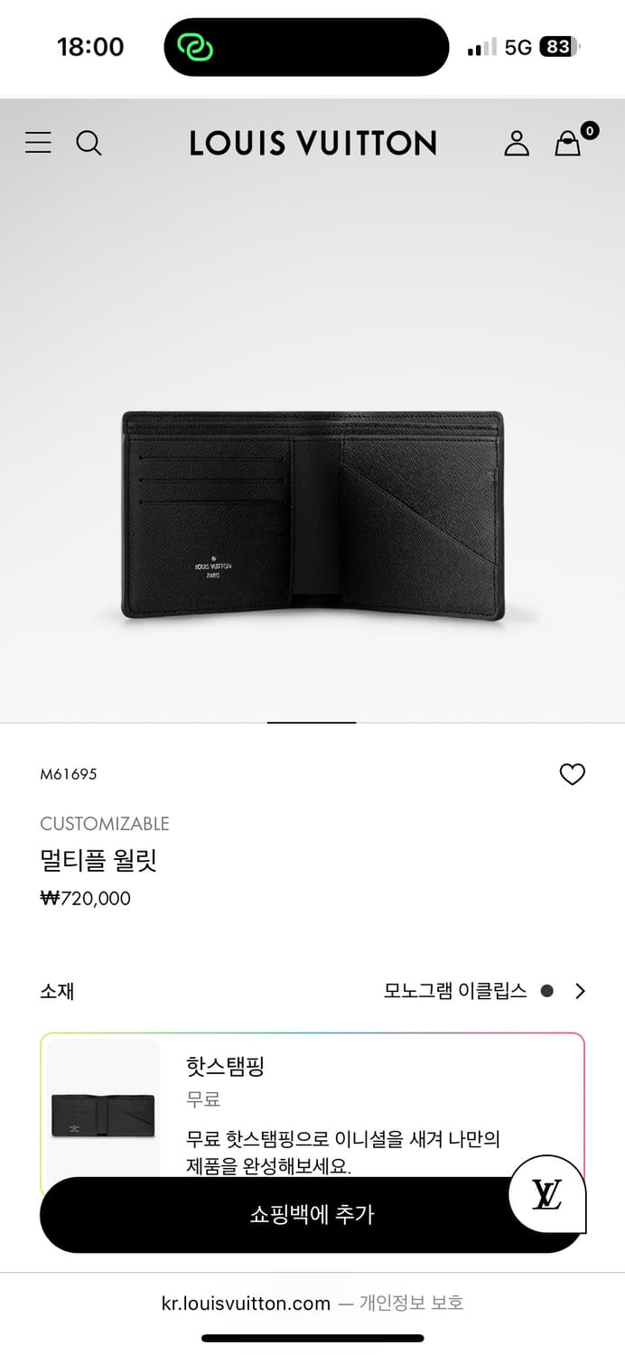 루이비통 멀티프 월릿 반지갑 상품이미지2