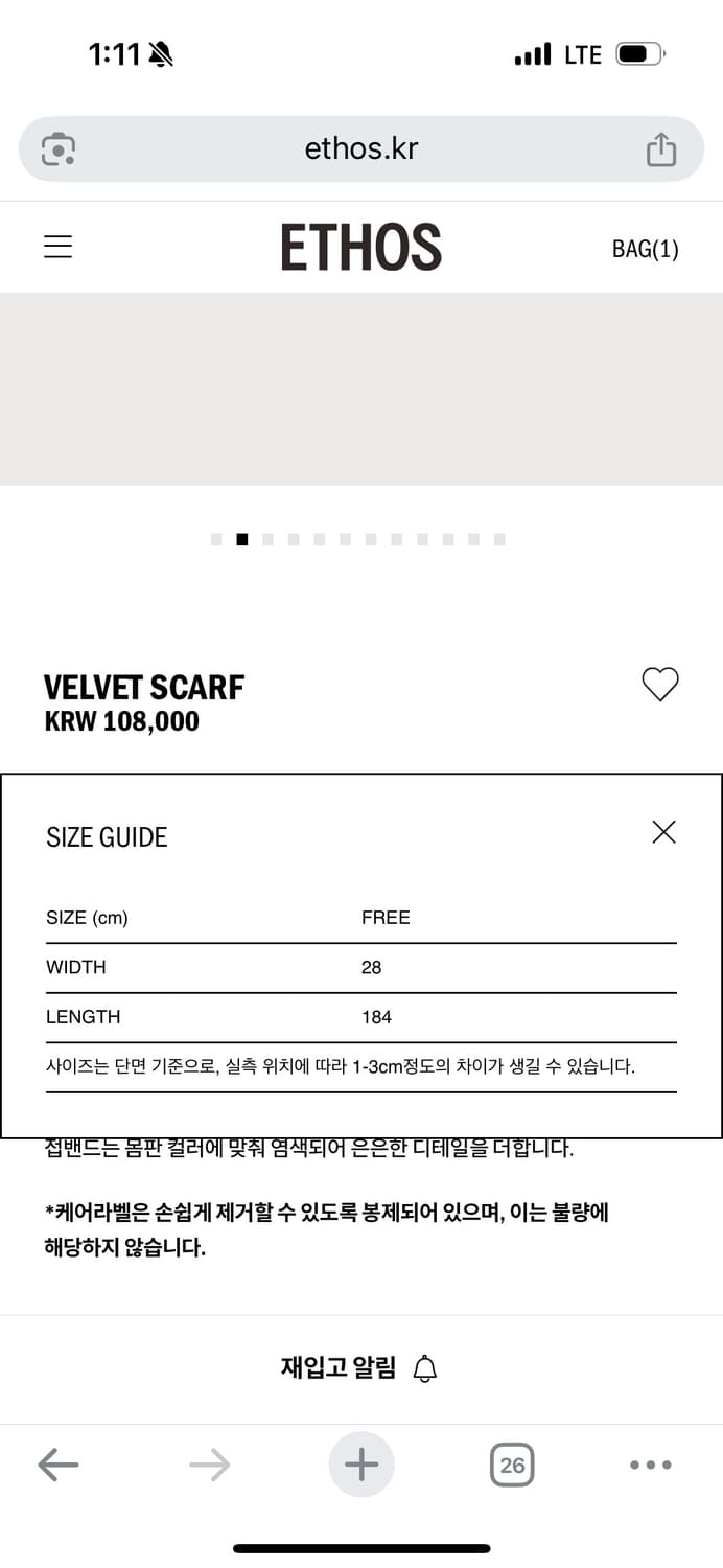 에토스 벨벳 스카프 브라운 상품이미지3