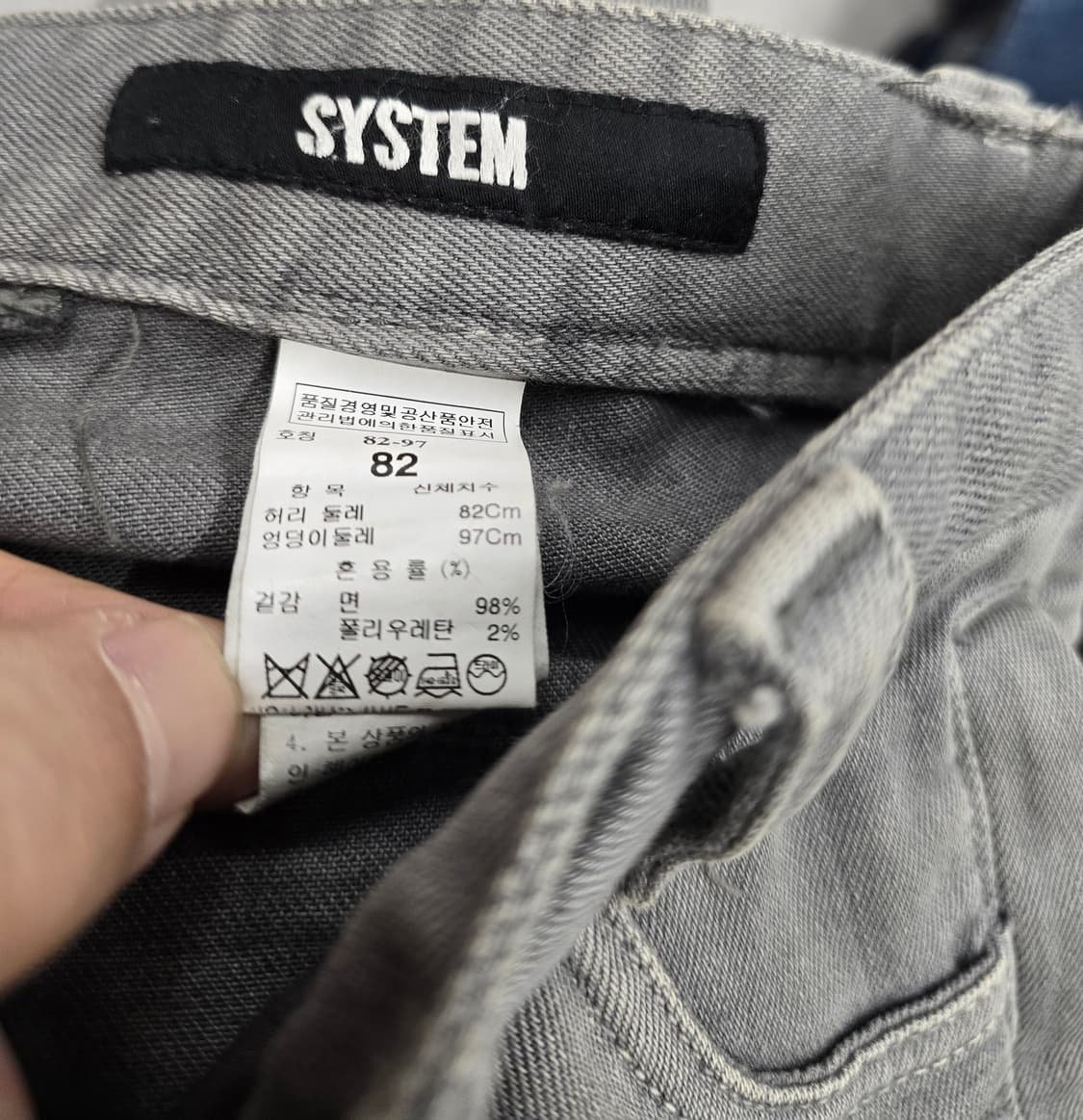 시스템 남자 청바지.  싸이즈 30 상품이미지5