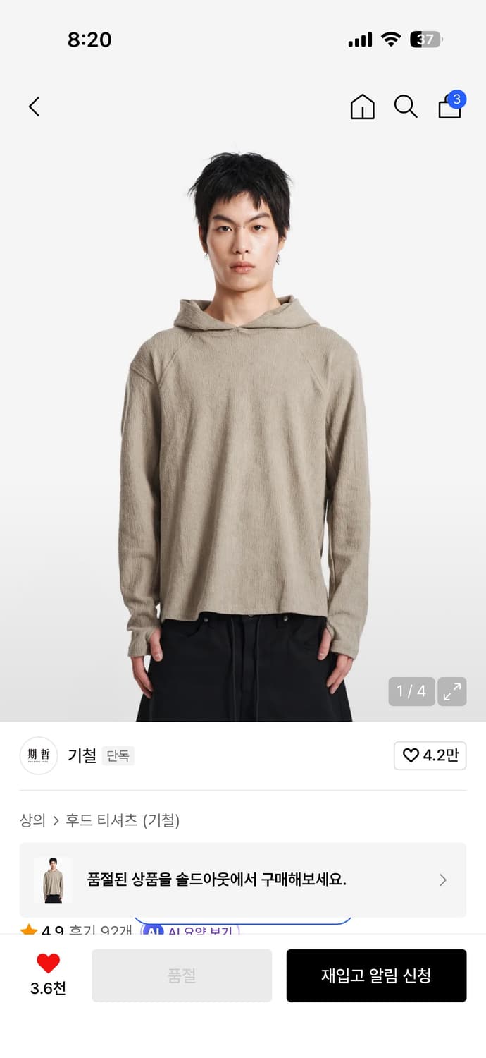 (새 제품)기철 니트 후드빕업 L 상품이미지1