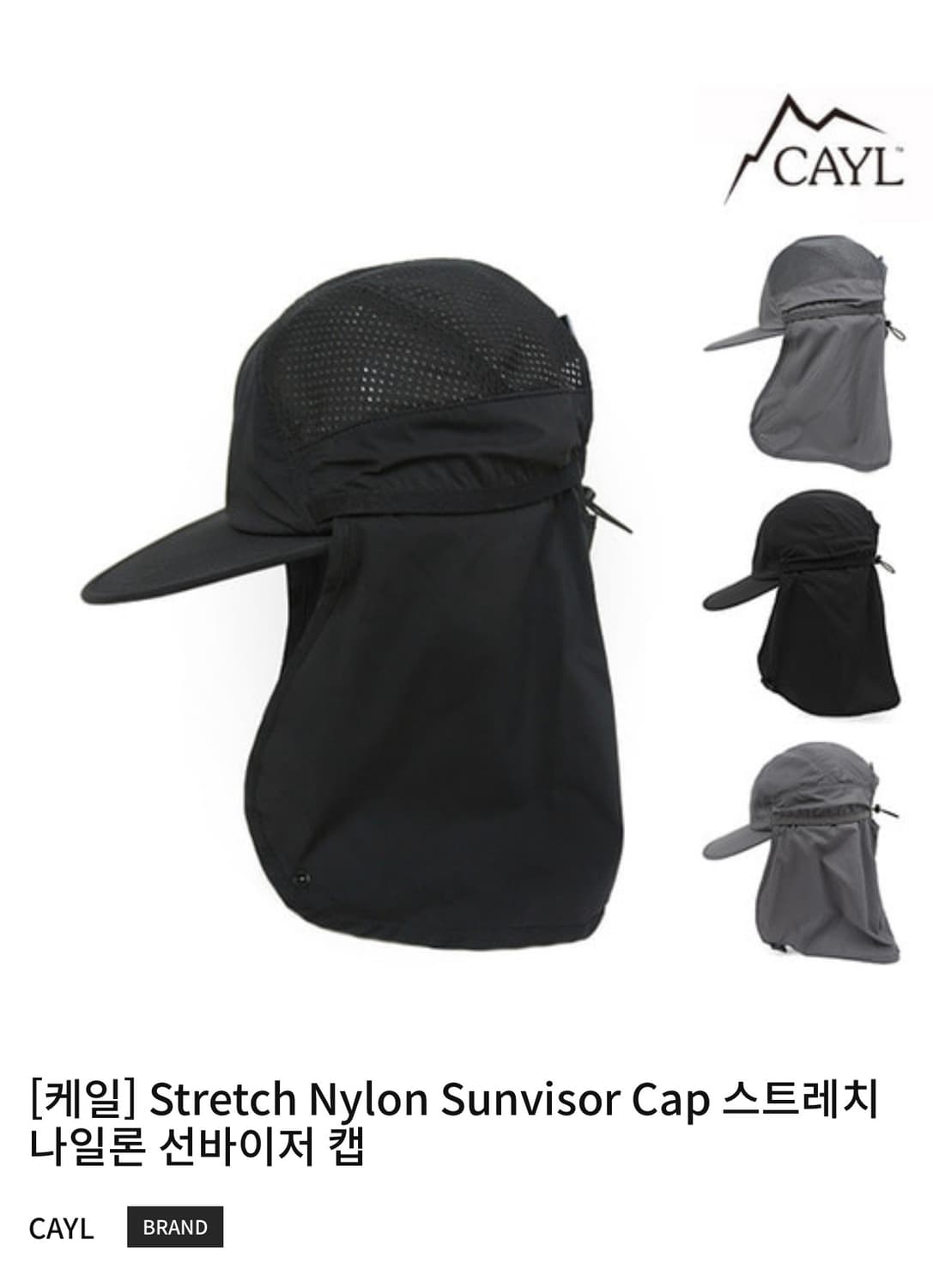 cayl 썬바이저 캡 상품이미지1