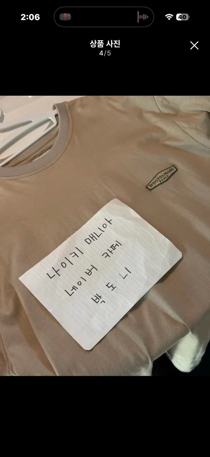 [48] 우영미 백로고 엠보 티셔츠 베이지 상품이미지1
