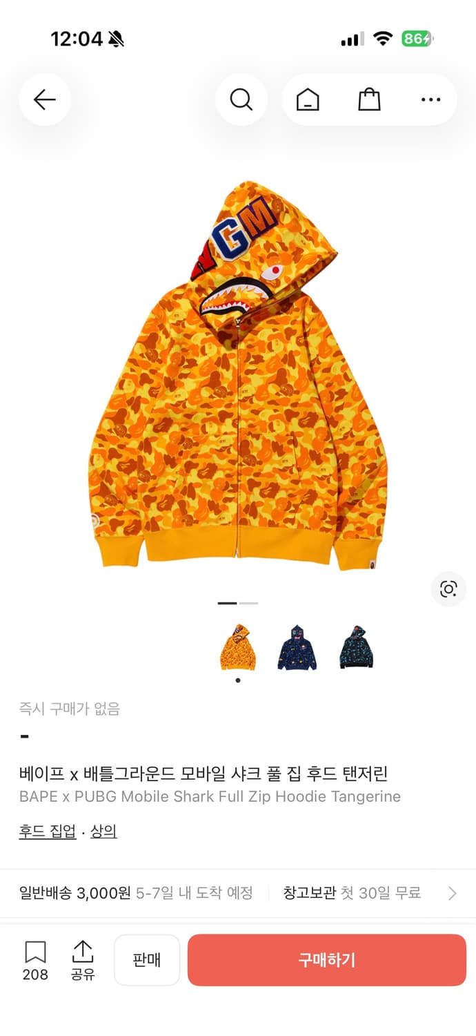 베이프x배틀그라운드 콜라보 제품 상품이미지1