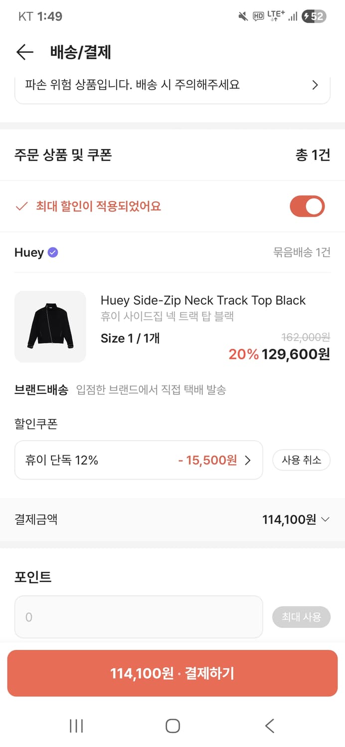 삽니다) 휴이 Side-Zip Neck Track Top Black 상품이미지1